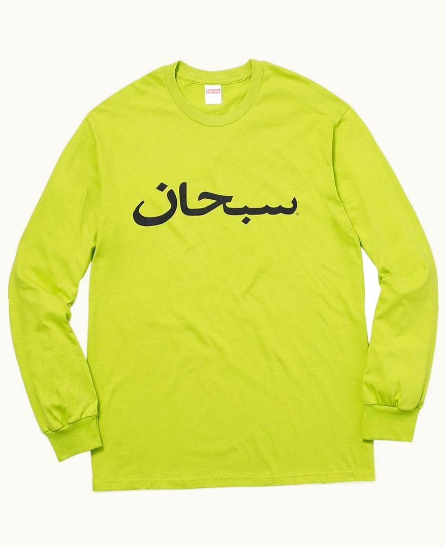 Supreme Supreme Arabic Logo T-Shirt A/W 2017