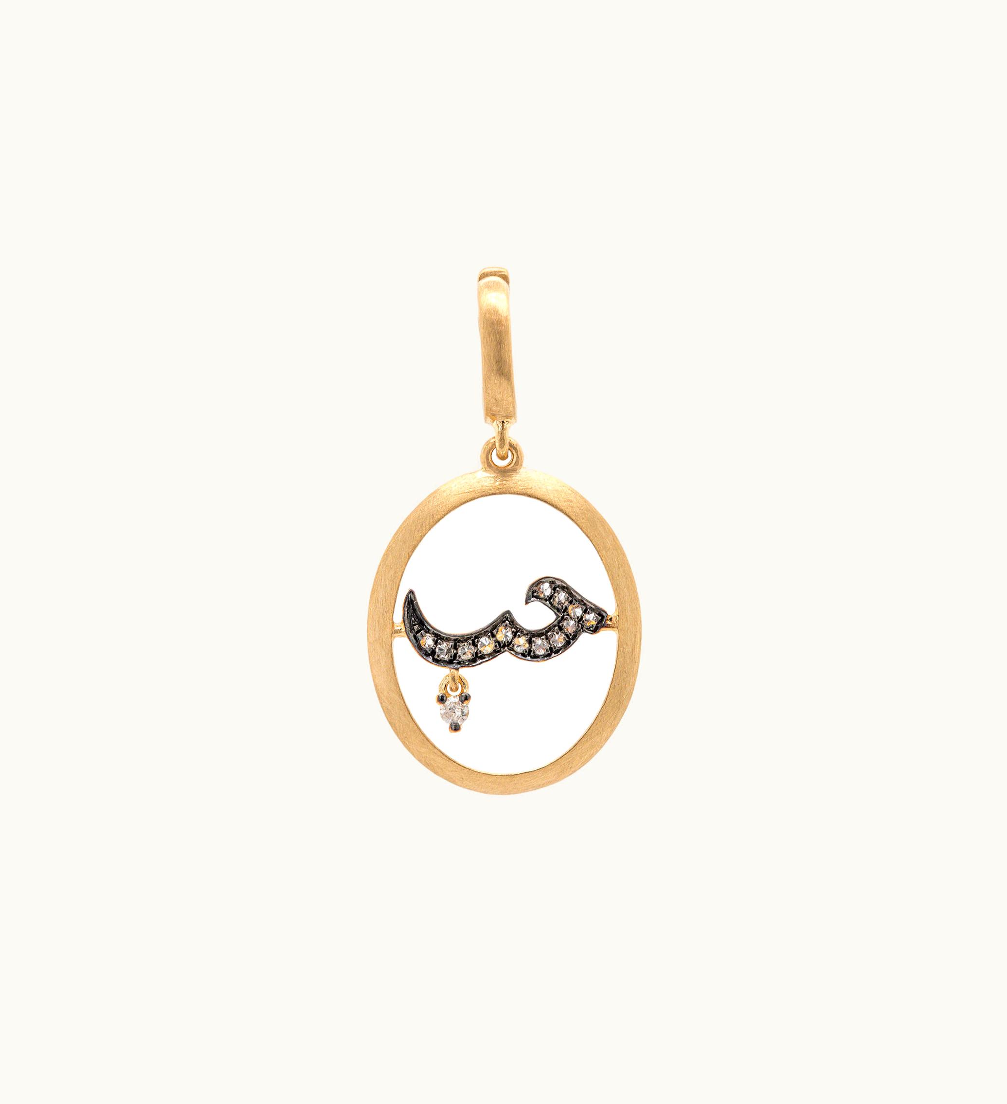 Annoushka Annoushka 18Ct Gold & Diamond Arabic Love Pendant