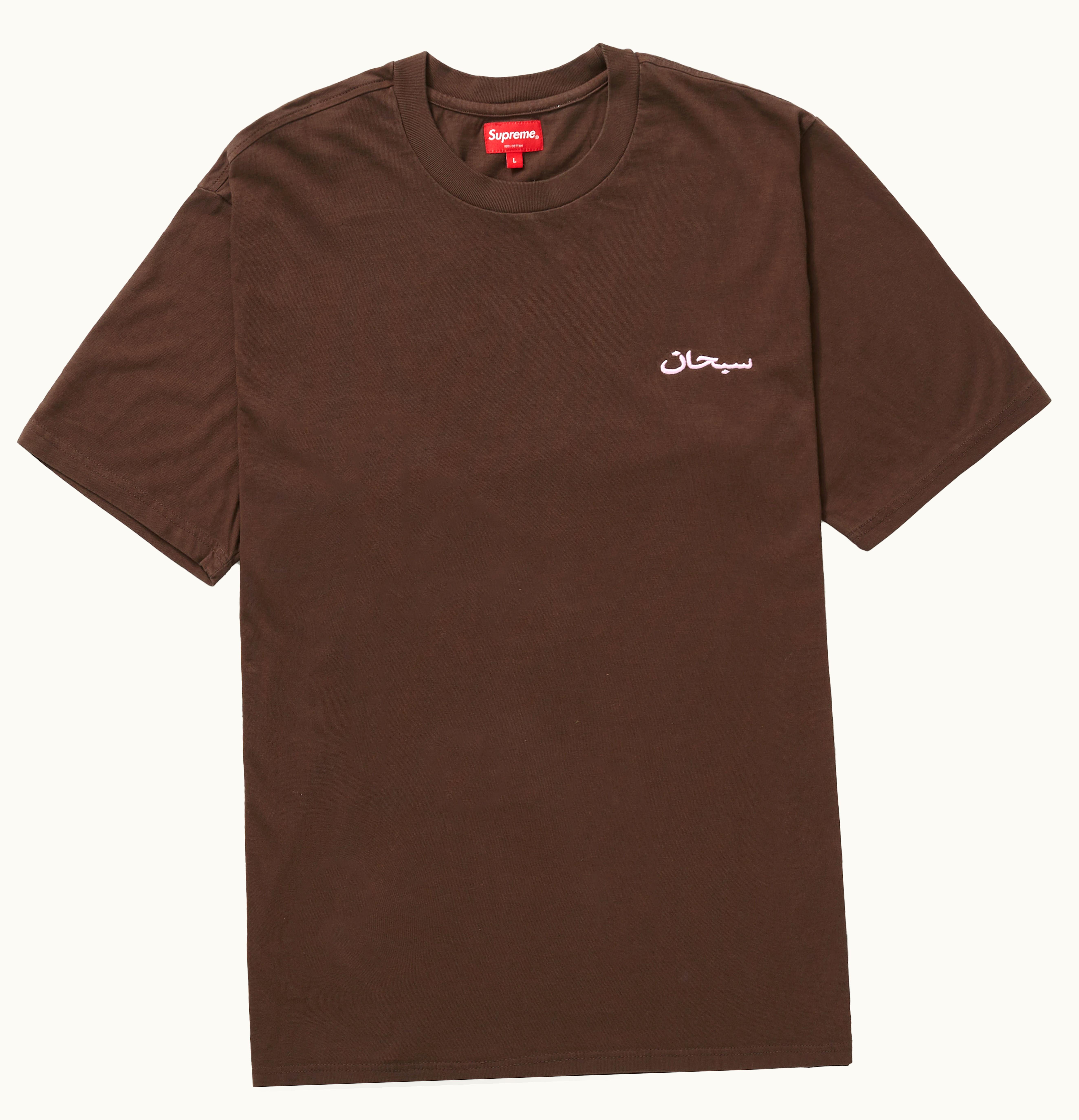 Supreme Supreme Arabic Logo Washed S S Tee Brown