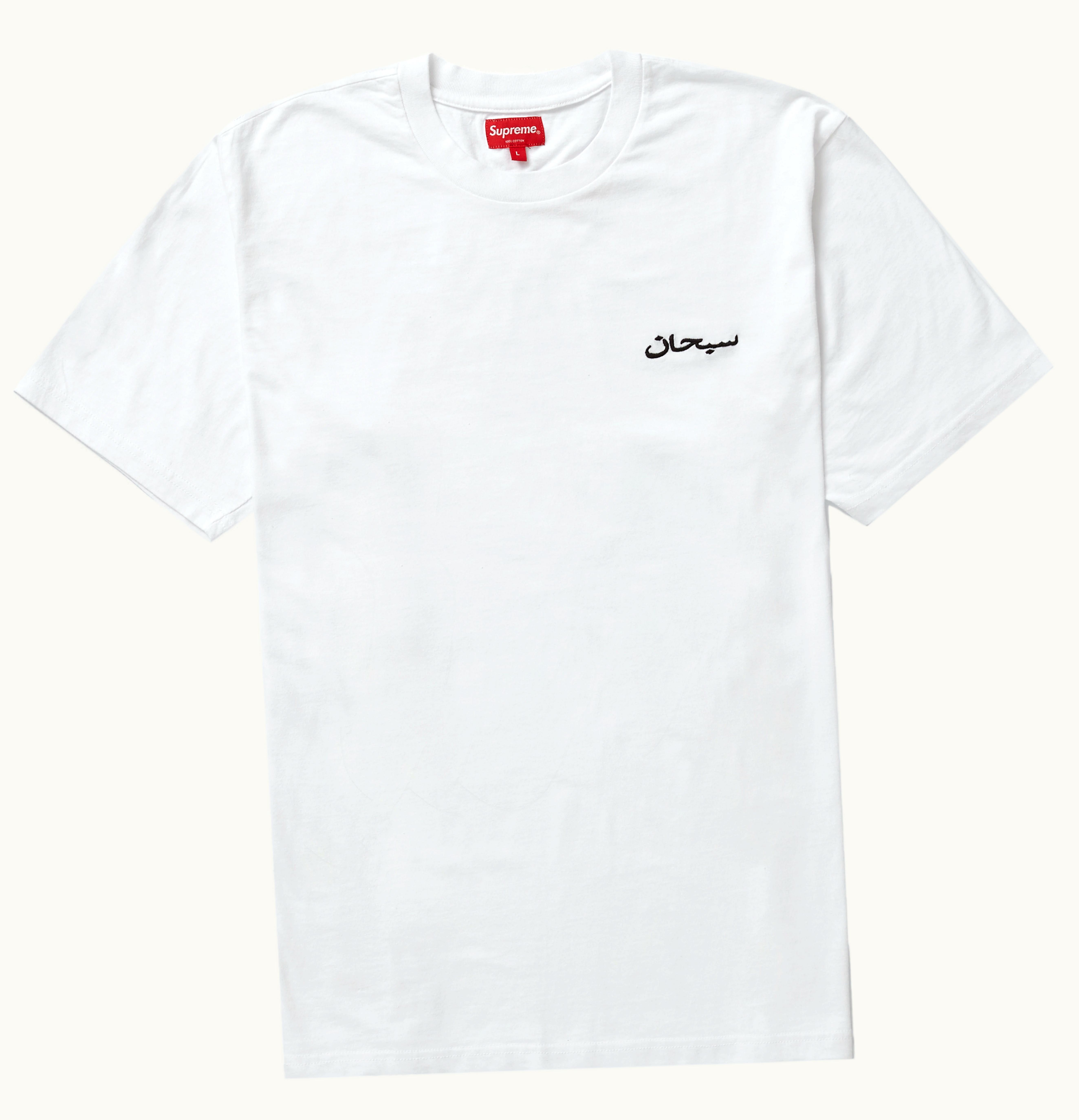 Supreme Supreme Arabic Logo Washed S S Tee White