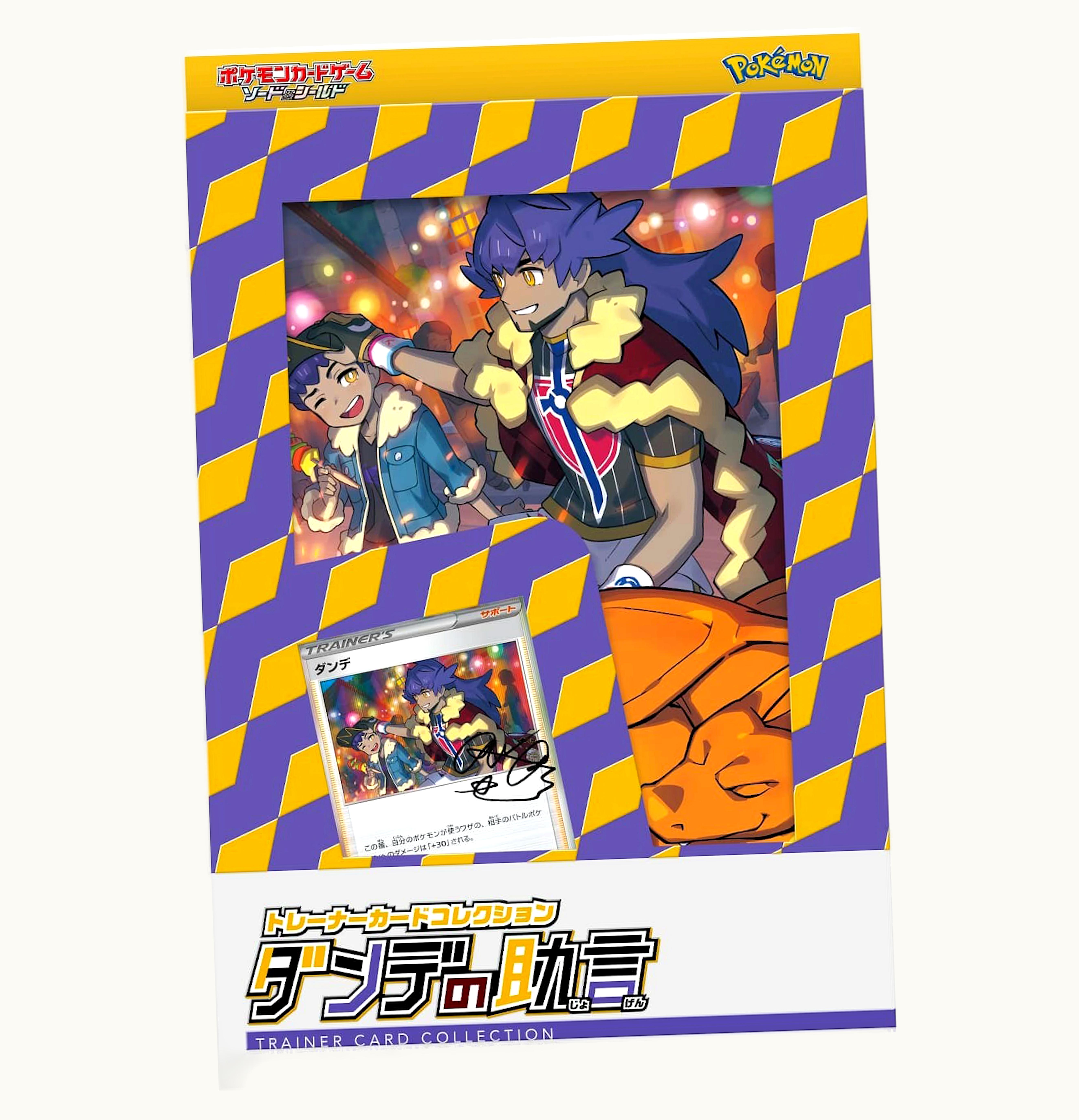 Pokemon TCG Pokemon TCG Sword Shield Trainer Collection Leons Advice Japanese