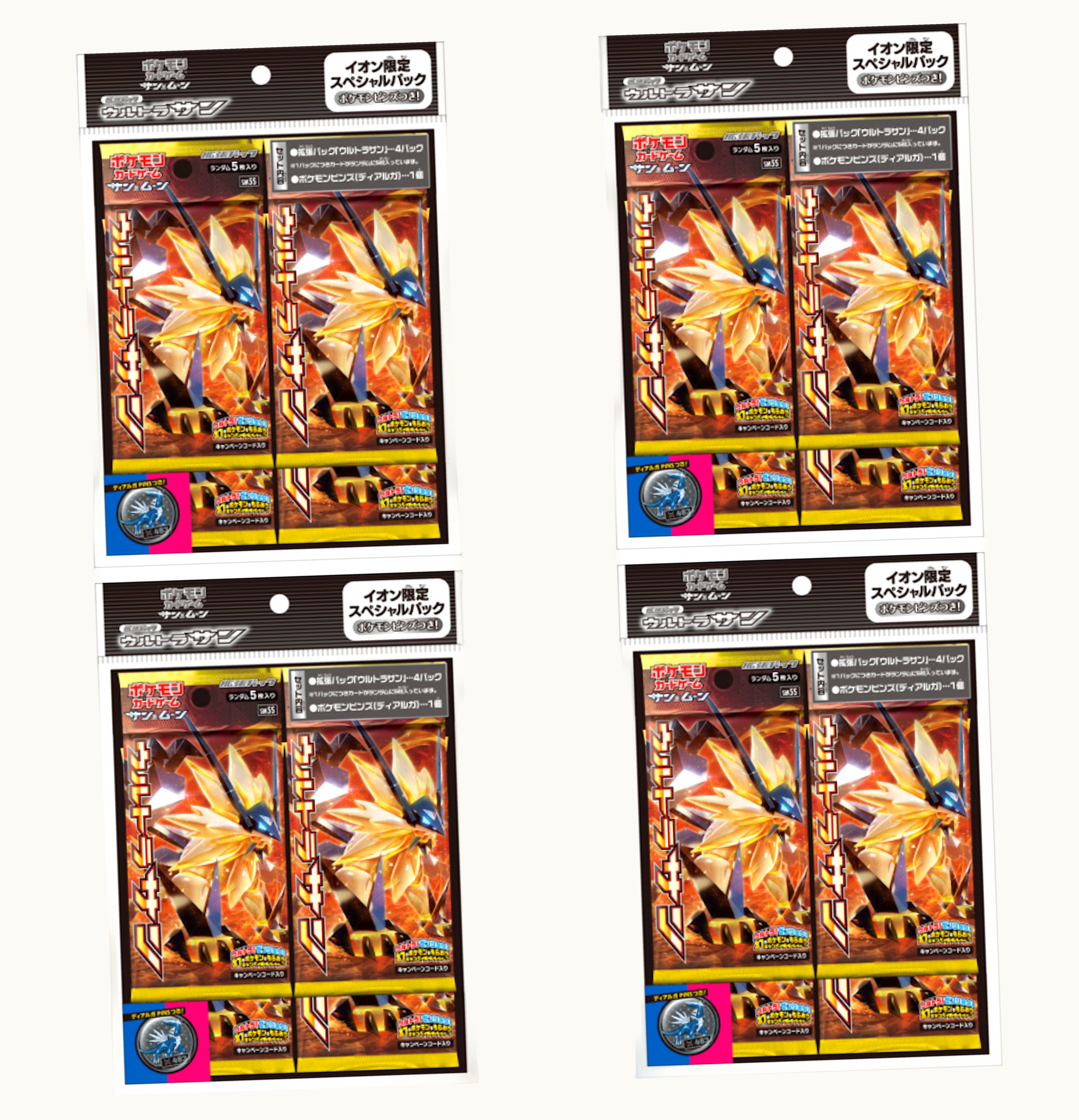 Pokemon TCG 2017 Pokemon TCG Collection Sun Collection Moon Ultra Sun Aeon Limited Special Pack 4x Lot Japanese