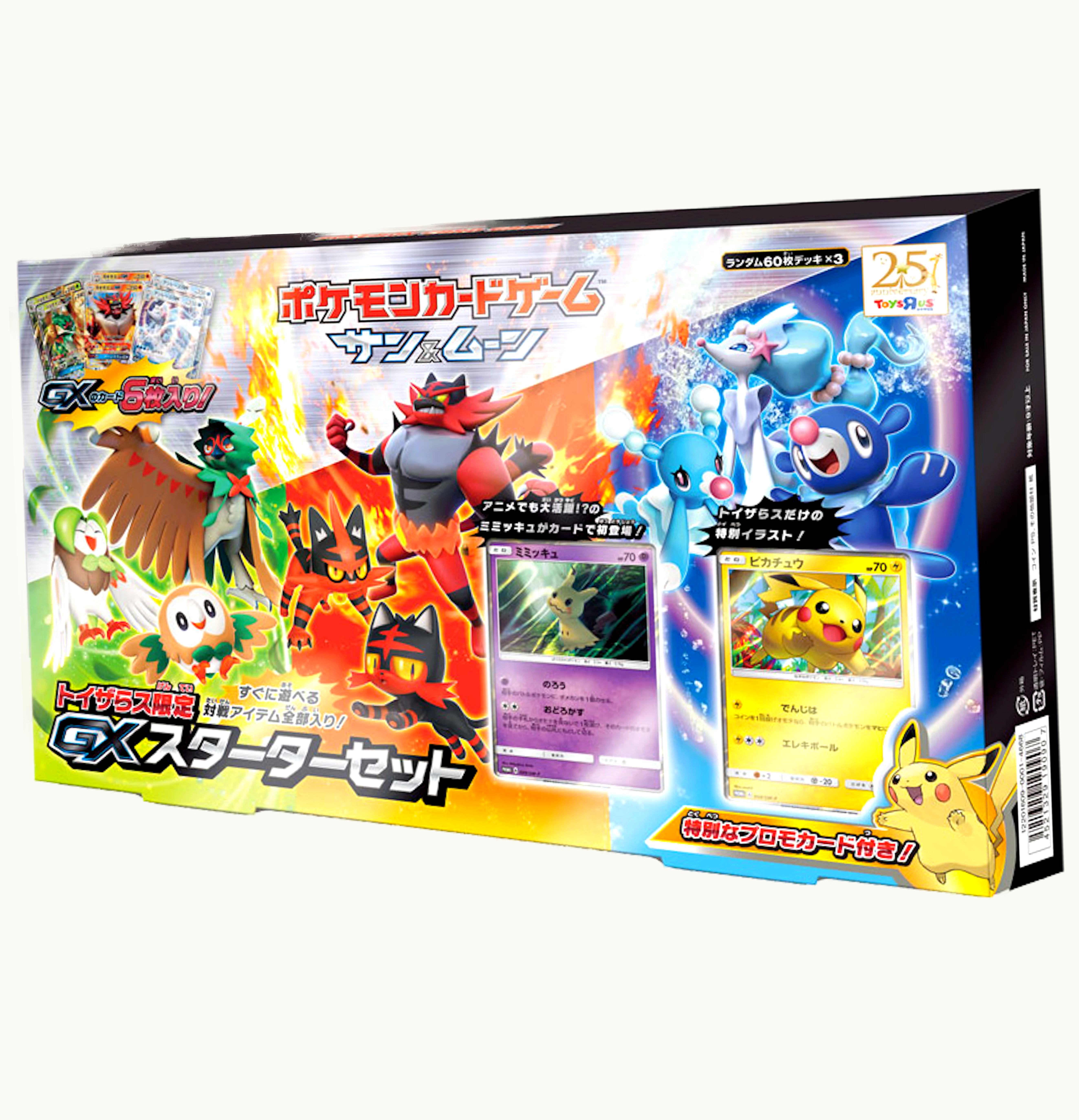 Pokemon TCG 2016 Pokemon TCG Toys R Us Limited GX Starter Set Japanese