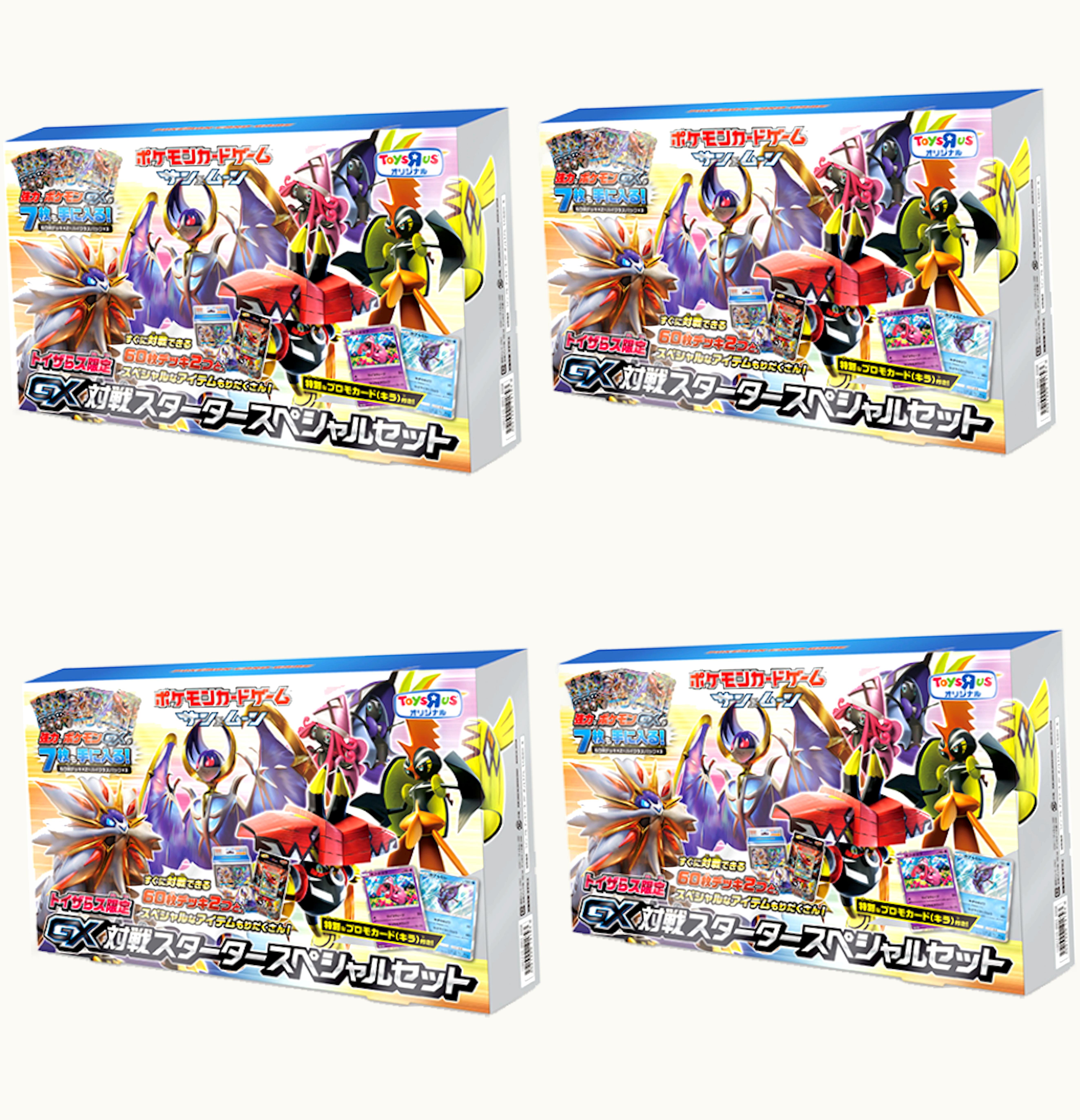 Pokemon TCG 2017 Pokemon TCG Collection Sun Collection Moon Toys R Us Limited Edition GX Battle Starter Special Set 4x Lot Japanese