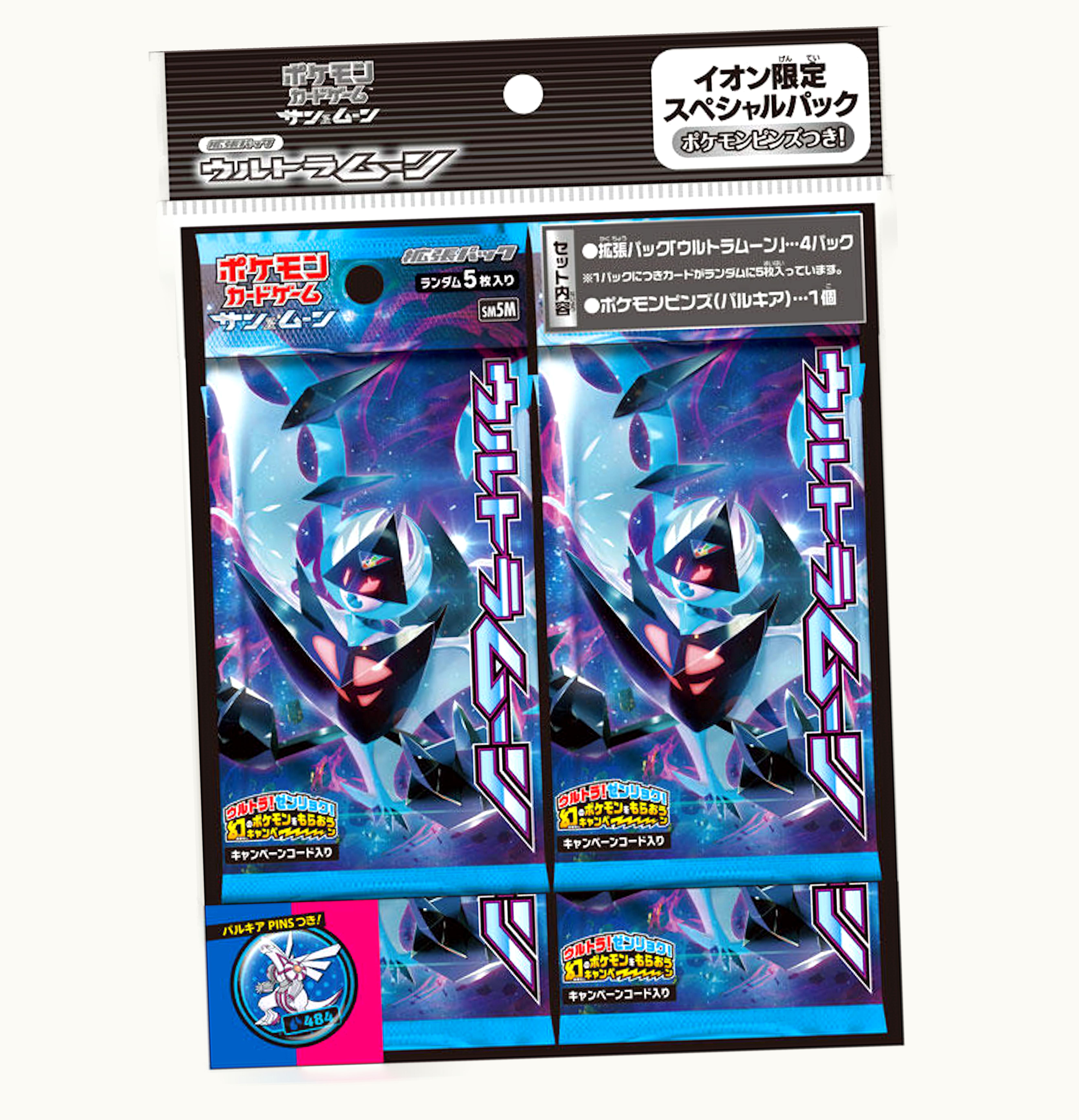 Pokemon TCG 2017 Pokemon TCG Collection Sun Collection Moon Ultra Moon Aeon Limited Special Pack Japanese