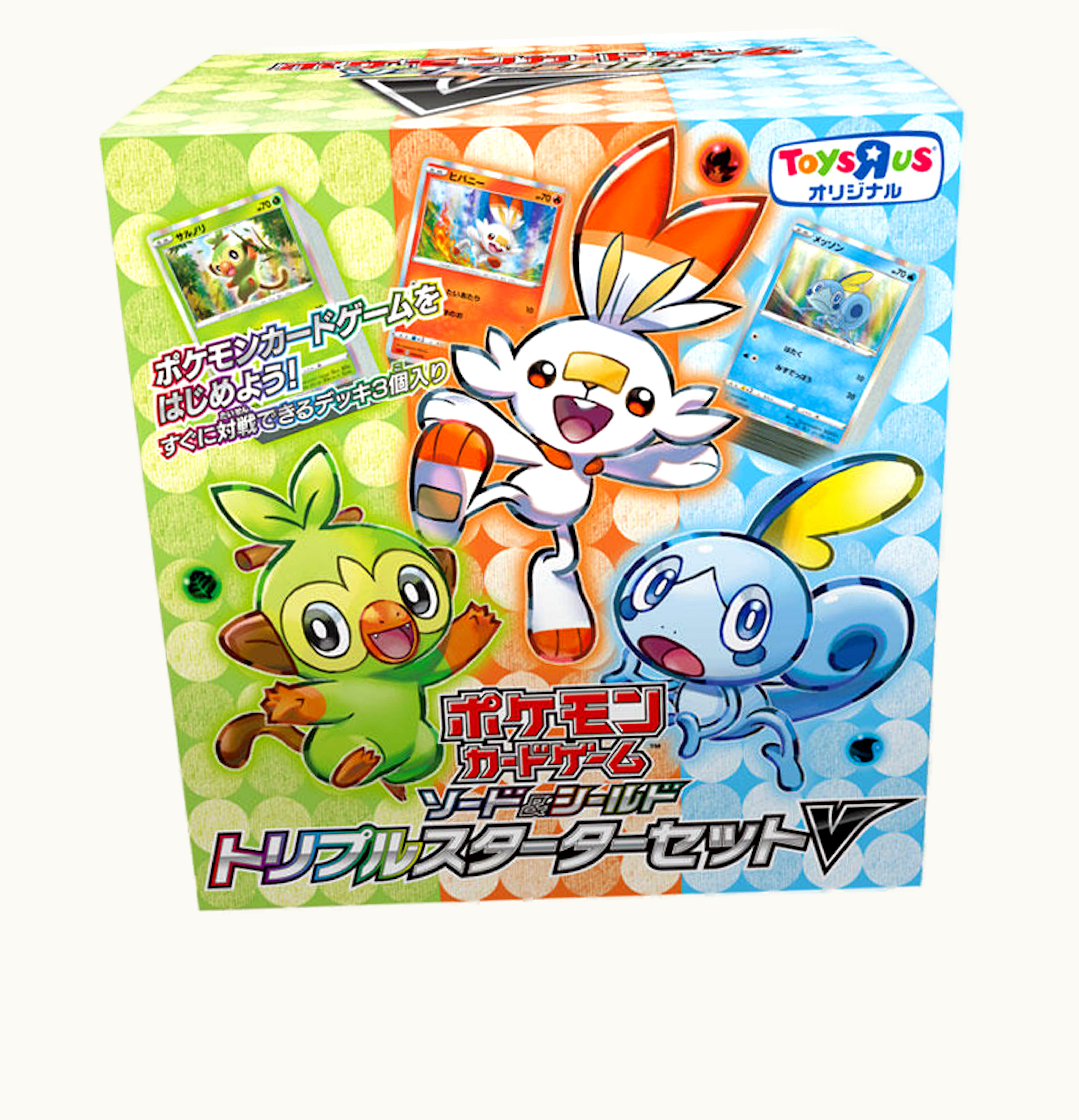 Pokemon TCG 2019 Pokemon TCG Sword Shield Toys R Us Limited Triple Starter Set V Japanese