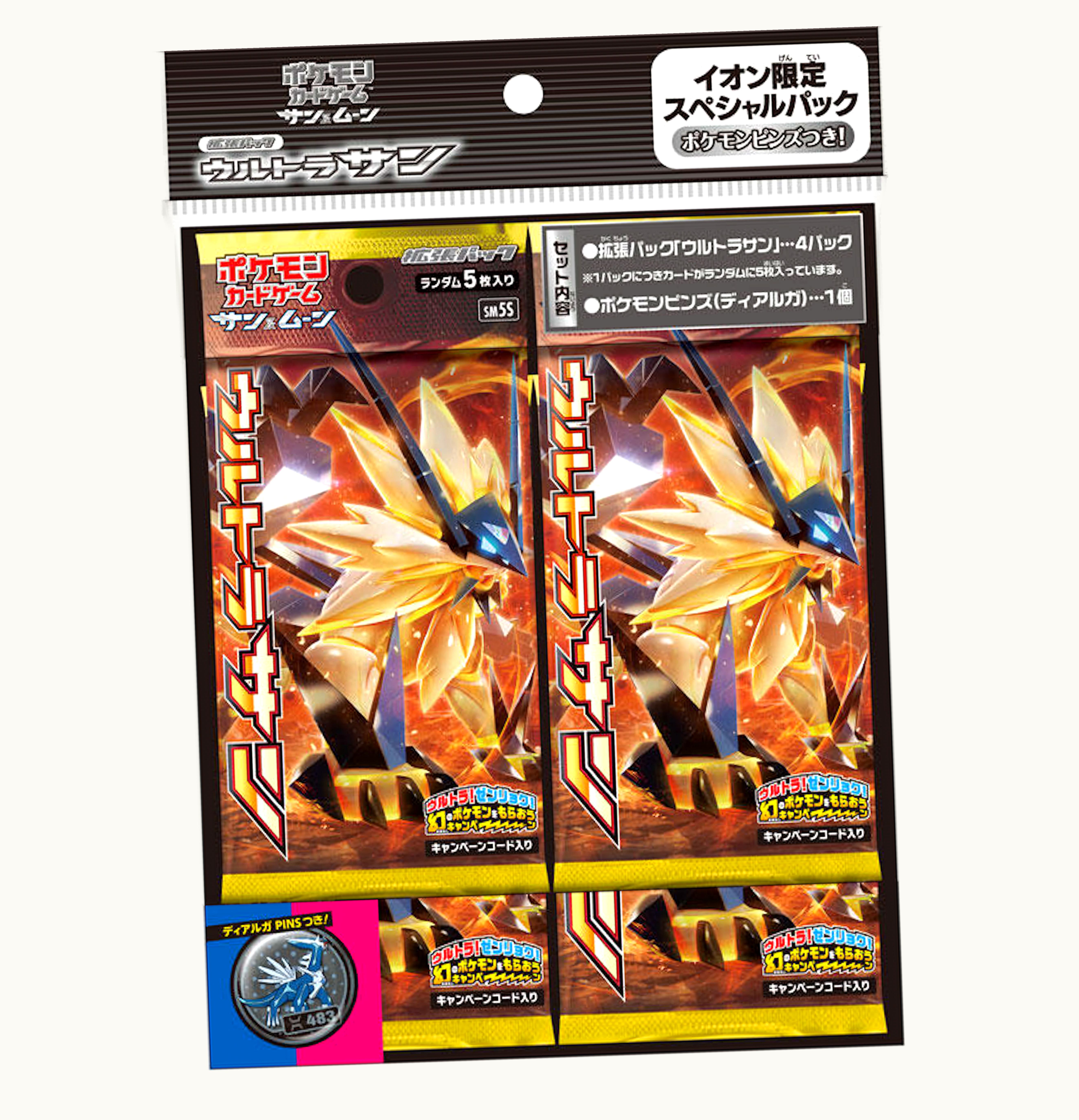 Pokemon TCG 2017 Pokemon TCG Collection Sun Collection Moon Ultra Sun Aeon Limited Special Pack Japanese