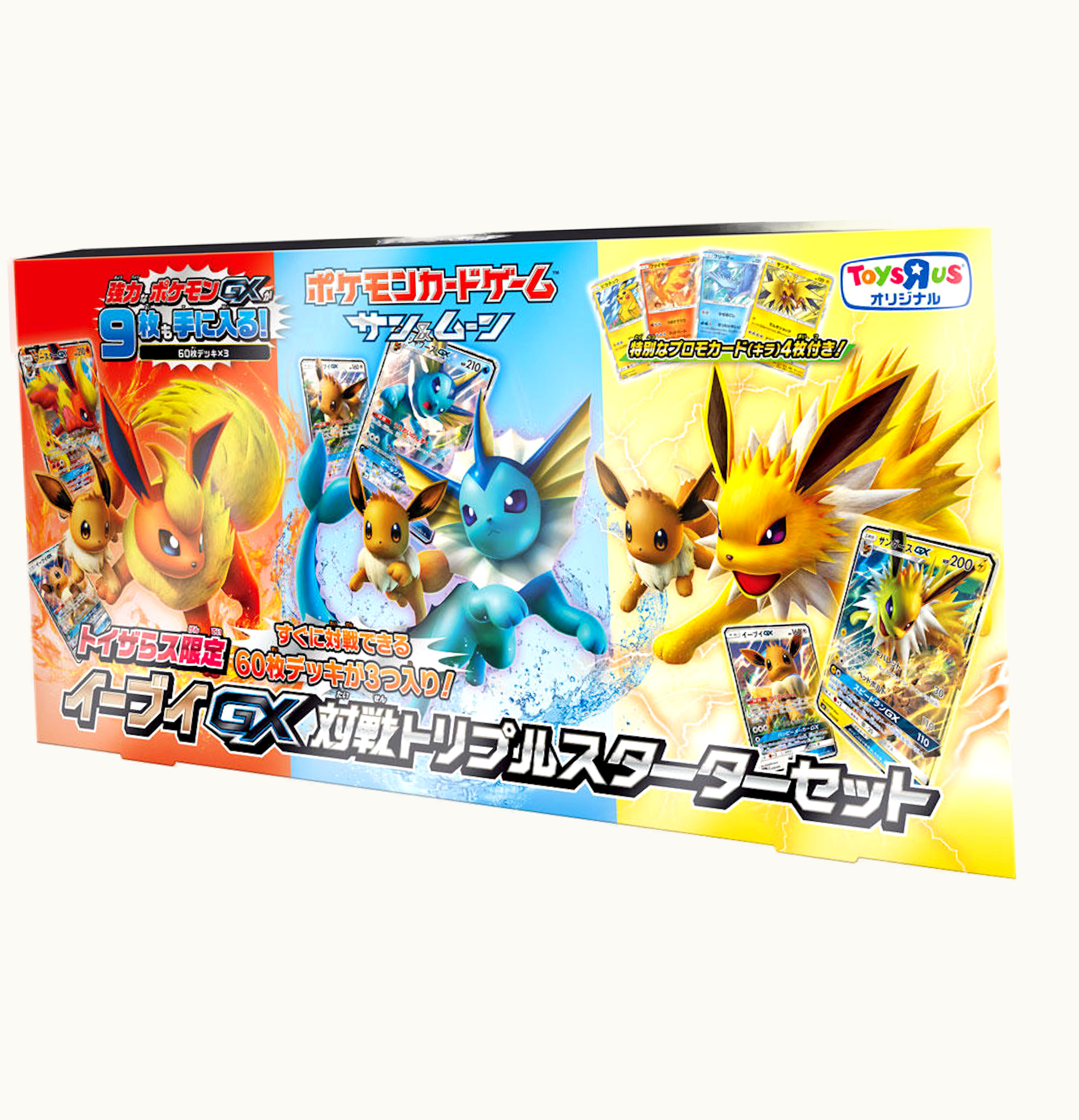 Pokemon TCG 2018 Pokemon TCG Collection Sun Collection Moon Toys R Us Limited Eevee GX Triple Starter Set Japanese