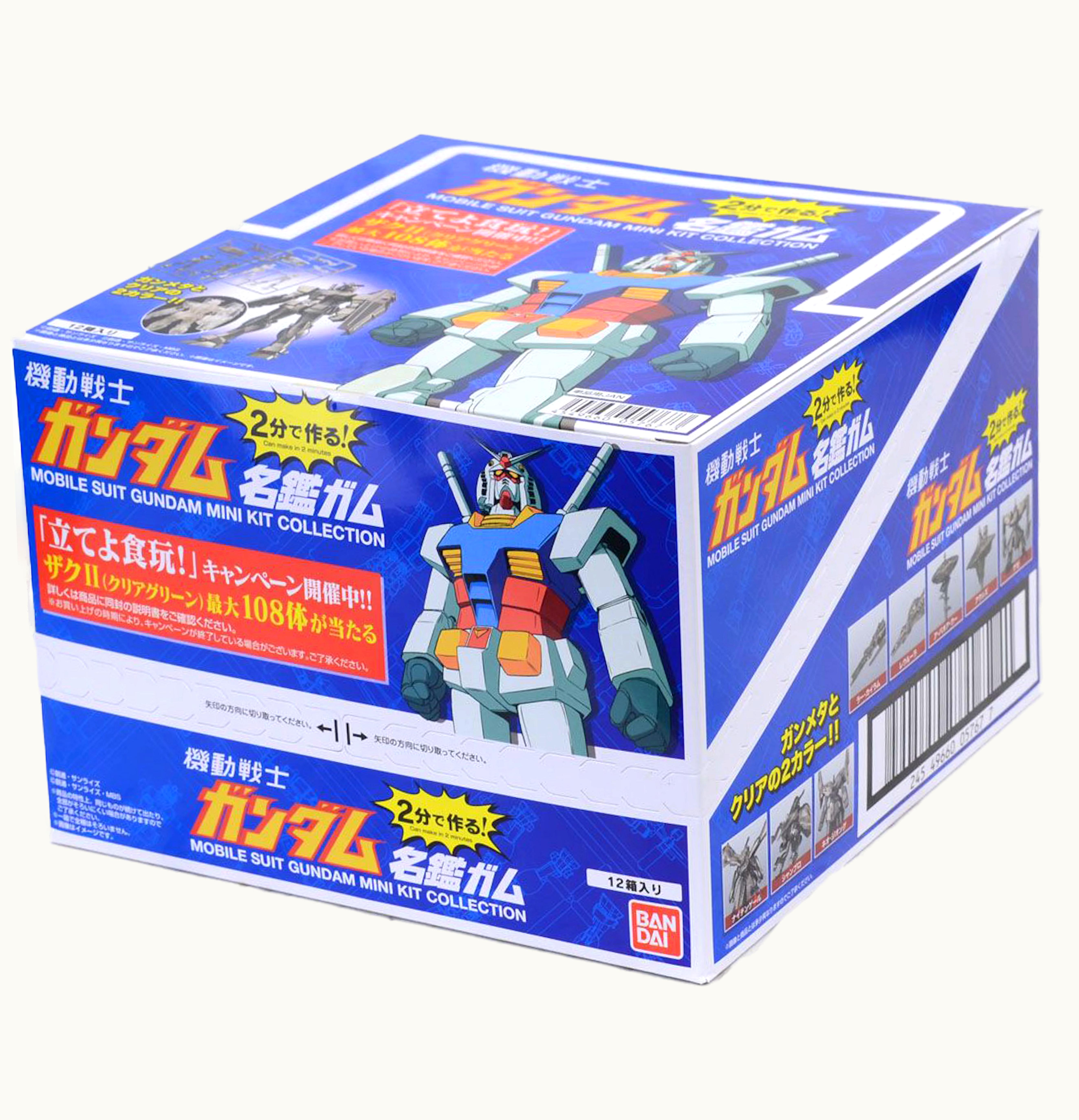 Bandai Bandai Mobile Suit Gundam Mini Kit Collection Series 1 Blind Box Set of 12