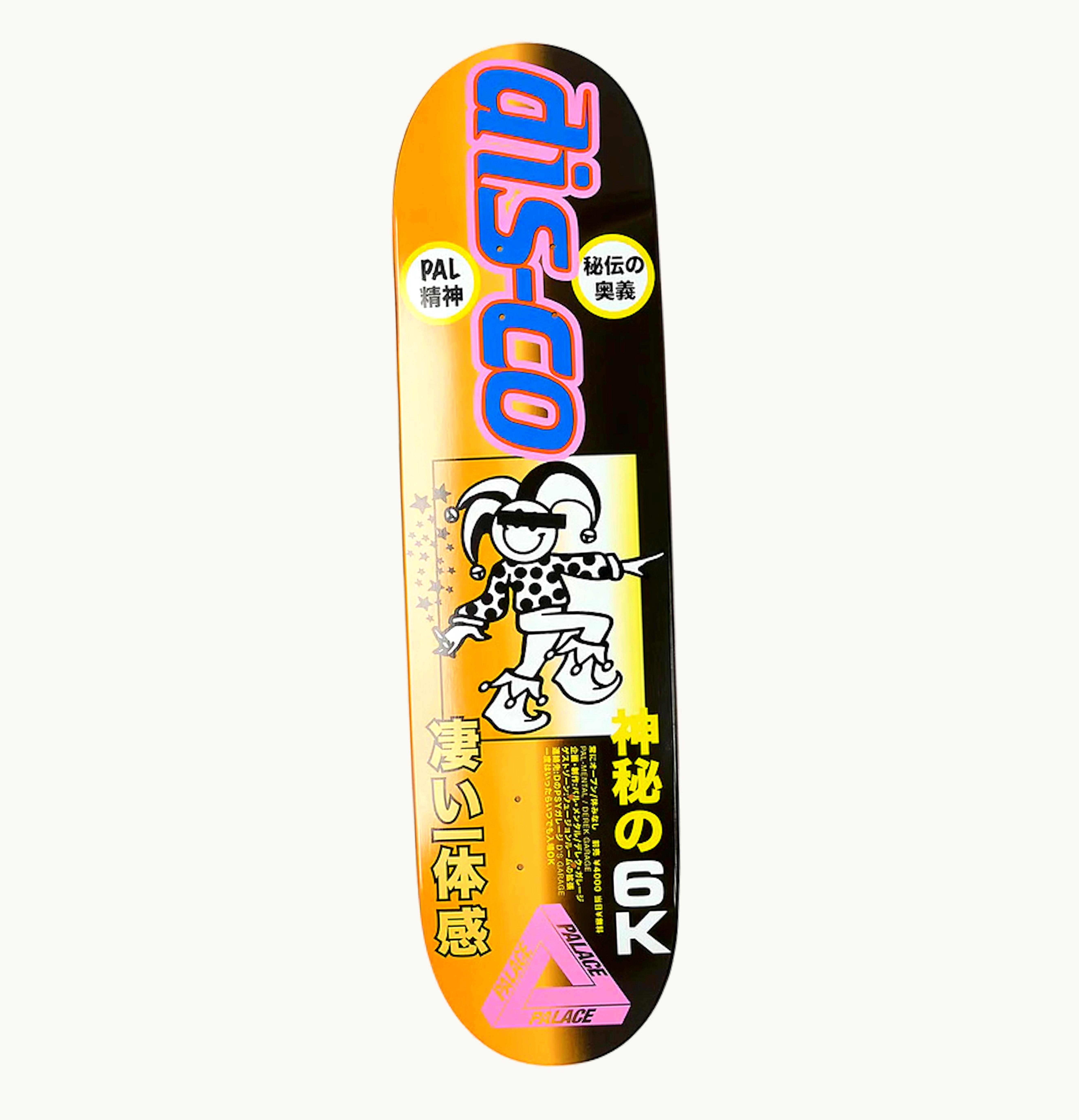 Palace Palace Derek Garage 8375 Skateboard Deck Multicolor