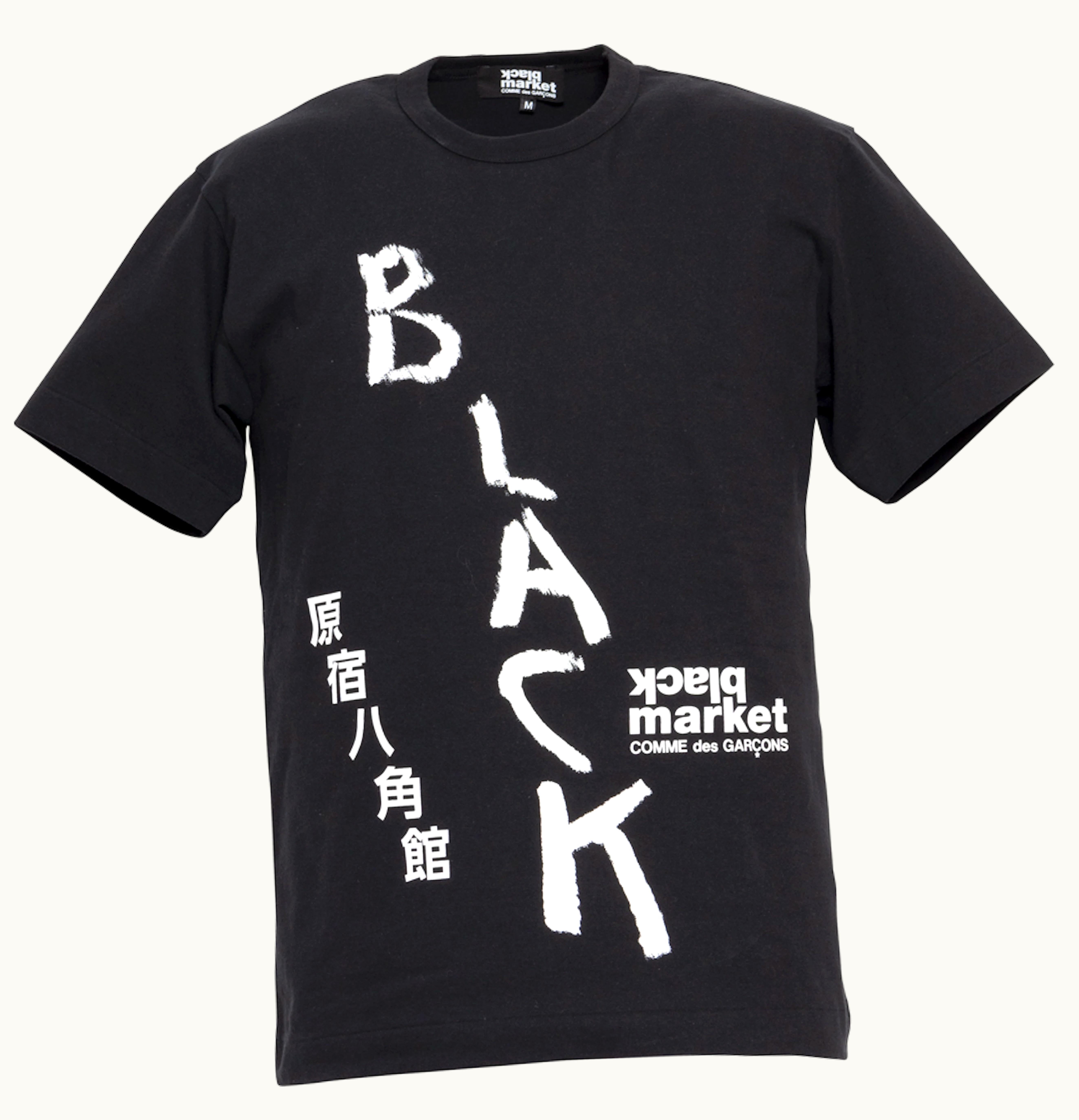 Comme des Garcons Comme Des Garcons Cdg Black Market Harajuku Logo T Shirt Black